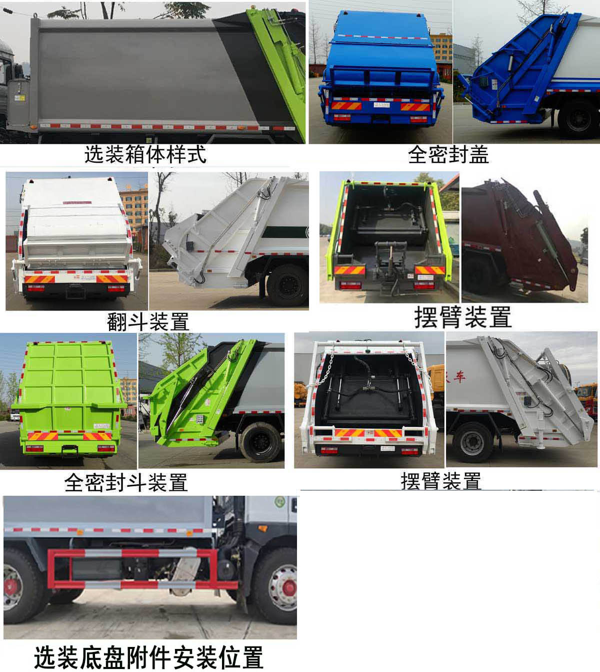 程力牌CL5160ZYS6HQ型壓縮式垃圾車 程力牌CL5160ZYS6HQ型壓縮式垃圾車