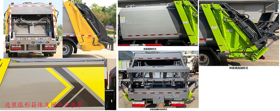 程力牌CL5041ZYS6GH型壓縮式垃圾車 程力牌CL5041ZYS6GH型壓縮式垃圾車