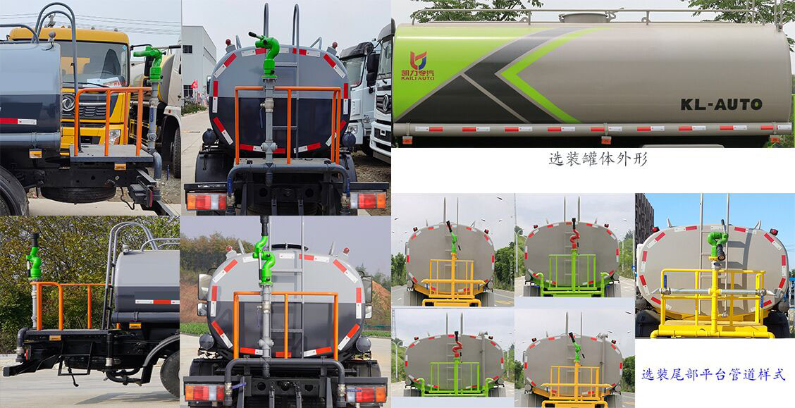 凱力風(fēng)牌KLF5070GPSJ6型綠化噴灑車 凱力風(fēng)牌KLF5070GPSJ6型綠化噴灑車