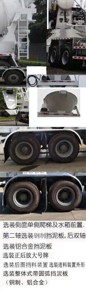 通華牌THT5316GJB15DJ型混凝土攪拌運輸車 通華牌THT5316GJB15DJ型混凝土攪拌運輸車