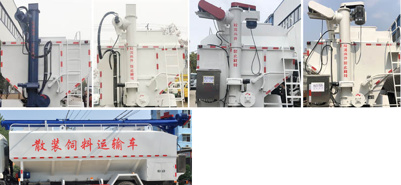 縱昂牌CLT5180ZSLDF6型散裝飼料運(yùn)輸車 縱昂牌CLT5180ZSLDF6型散裝飼料運(yùn)輸車