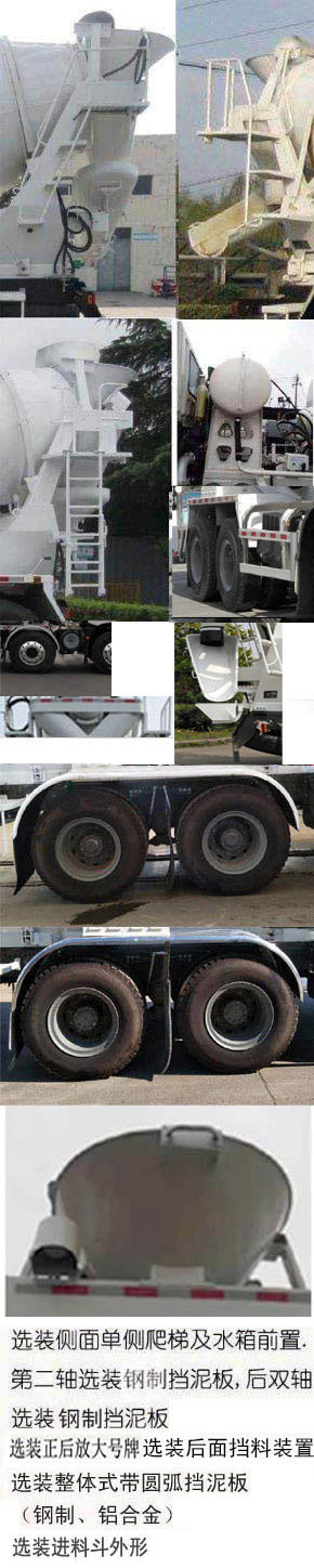 通華牌THT5313GJB15DJ型混凝土攪拌運(yùn)輸車 通華牌THT5313GJB15DJ型混凝土攪拌運(yùn)輸車