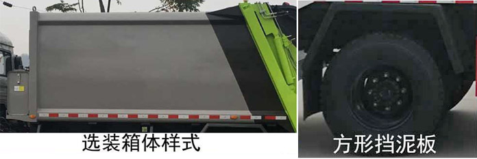 程力牌CL5182ZYS6SJ型壓縮式垃圾車 程力牌CL5182ZYS6SJ型壓縮式垃圾車
