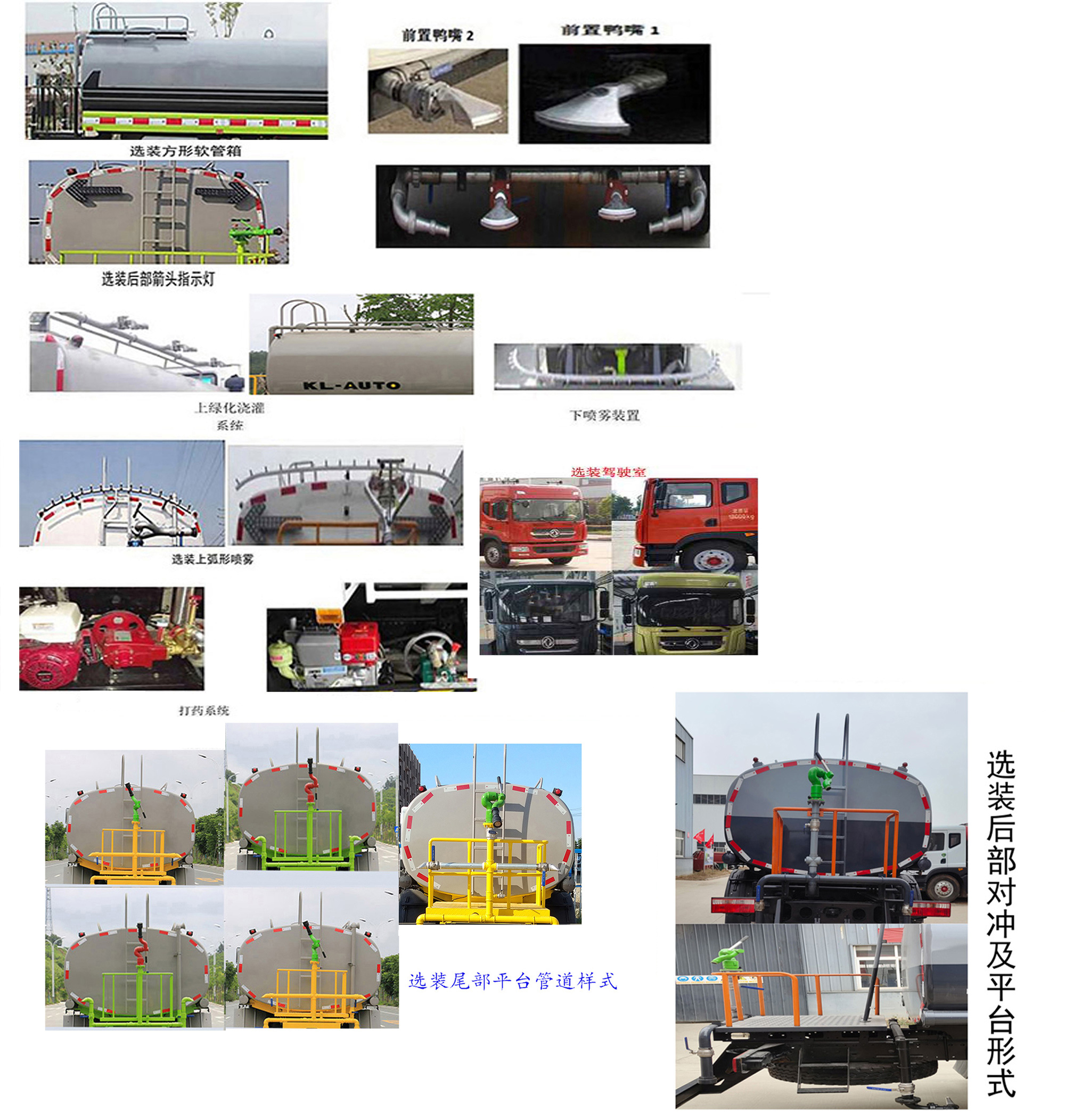凱力風(fēng)牌KLF5163GPSE6型綠化噴灑車 凱力風(fēng)牌KLF5163GPSE6型綠化噴灑車