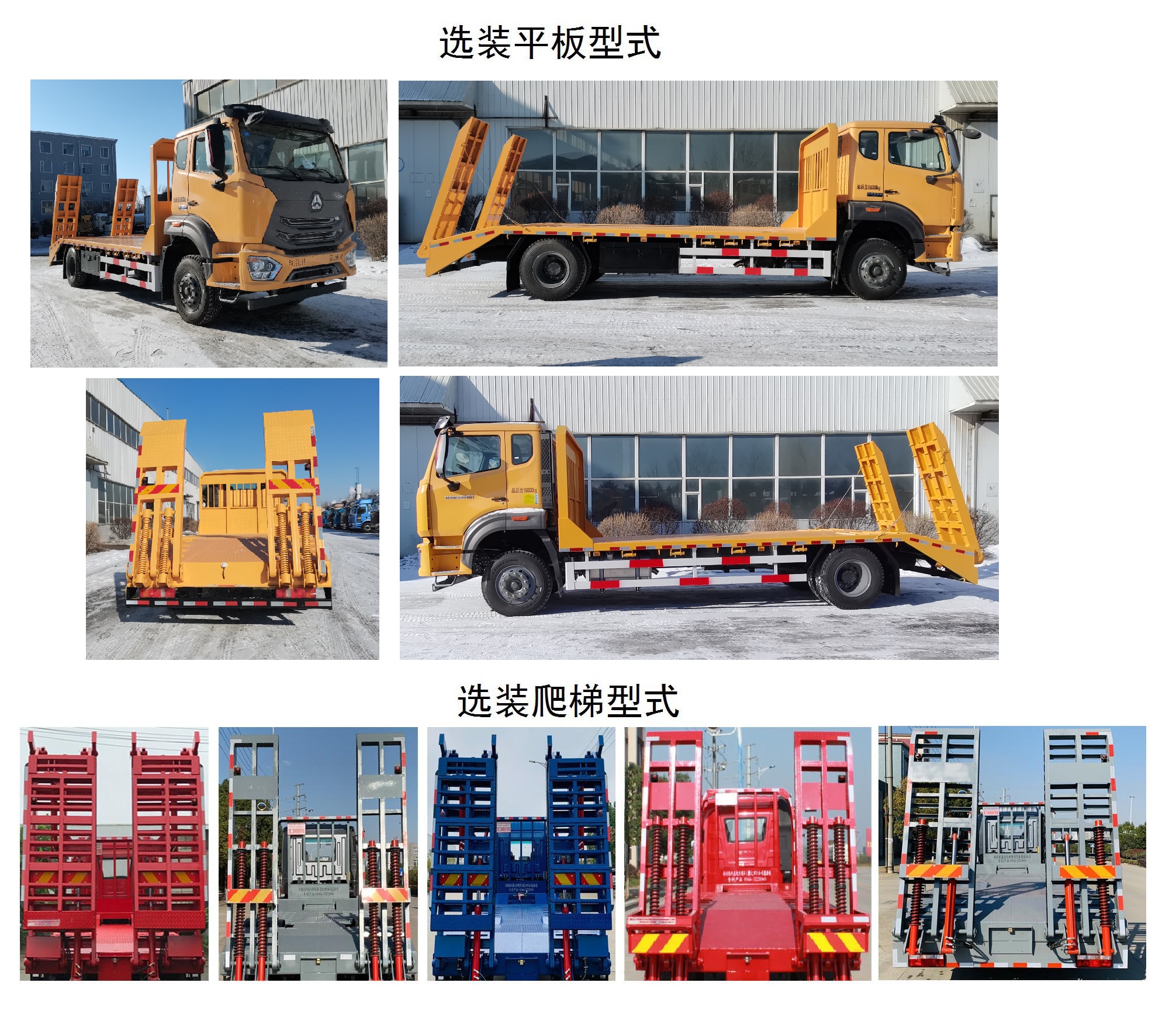 豪沃牌ZZ5187TPBK511JF1型平板運(yùn)輸車 豪沃牌ZZ5187TPBK511JF1型平板運(yùn)輸車