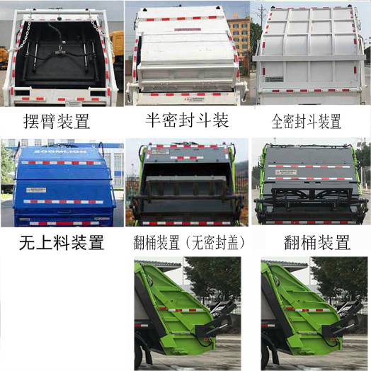 程力威牌CLW5070ZYS6SL型壓縮式垃圾車 程力威牌CLW5070ZYS6SL型壓縮式垃圾車
