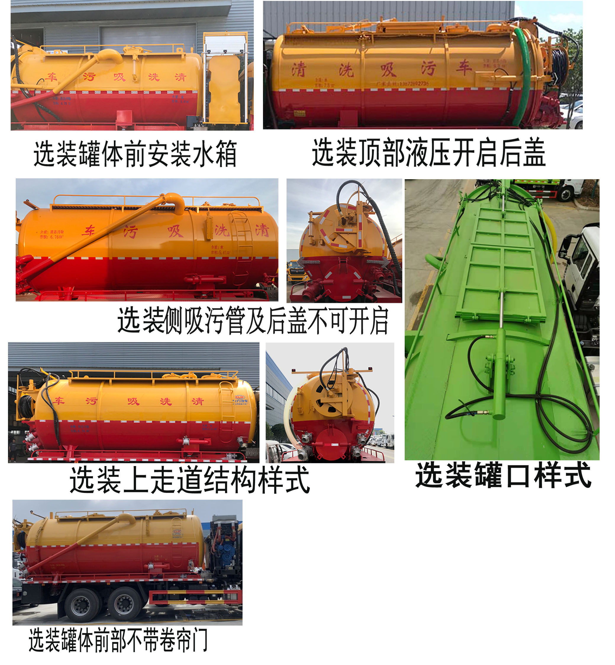 程力牌CL5255GQWZ6CC型清洗吸污車 程力牌CL5255GQWZ6CC型清洗吸污車