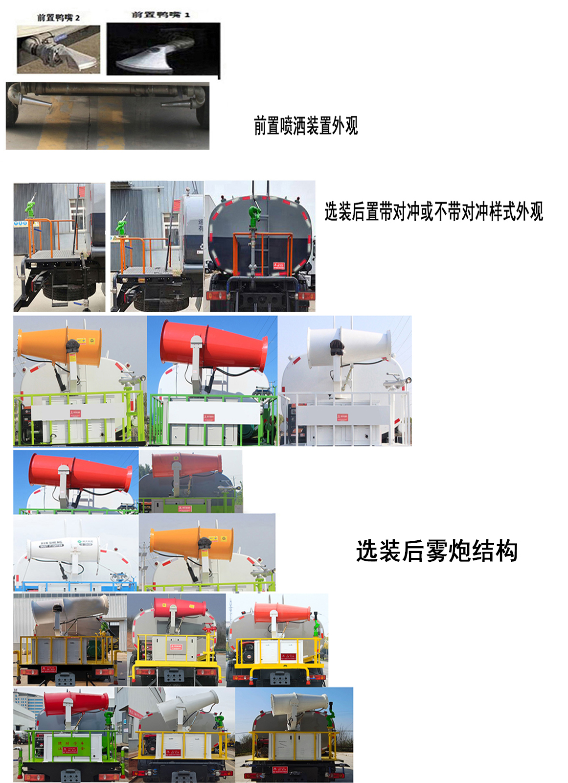 凱力風(fēng)牌KLF5121GPSE6型綠化噴灑車 凱力風(fēng)牌KLF5121GPSE6型綠化噴灑車