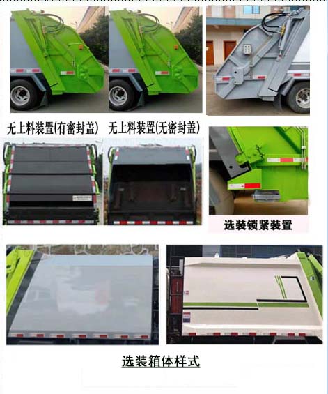 程力牌CL5043ZYS6HQ型壓縮式垃圾車(chē) 程力牌CL5043ZYS6HQ型壓縮式垃圾車(chē)