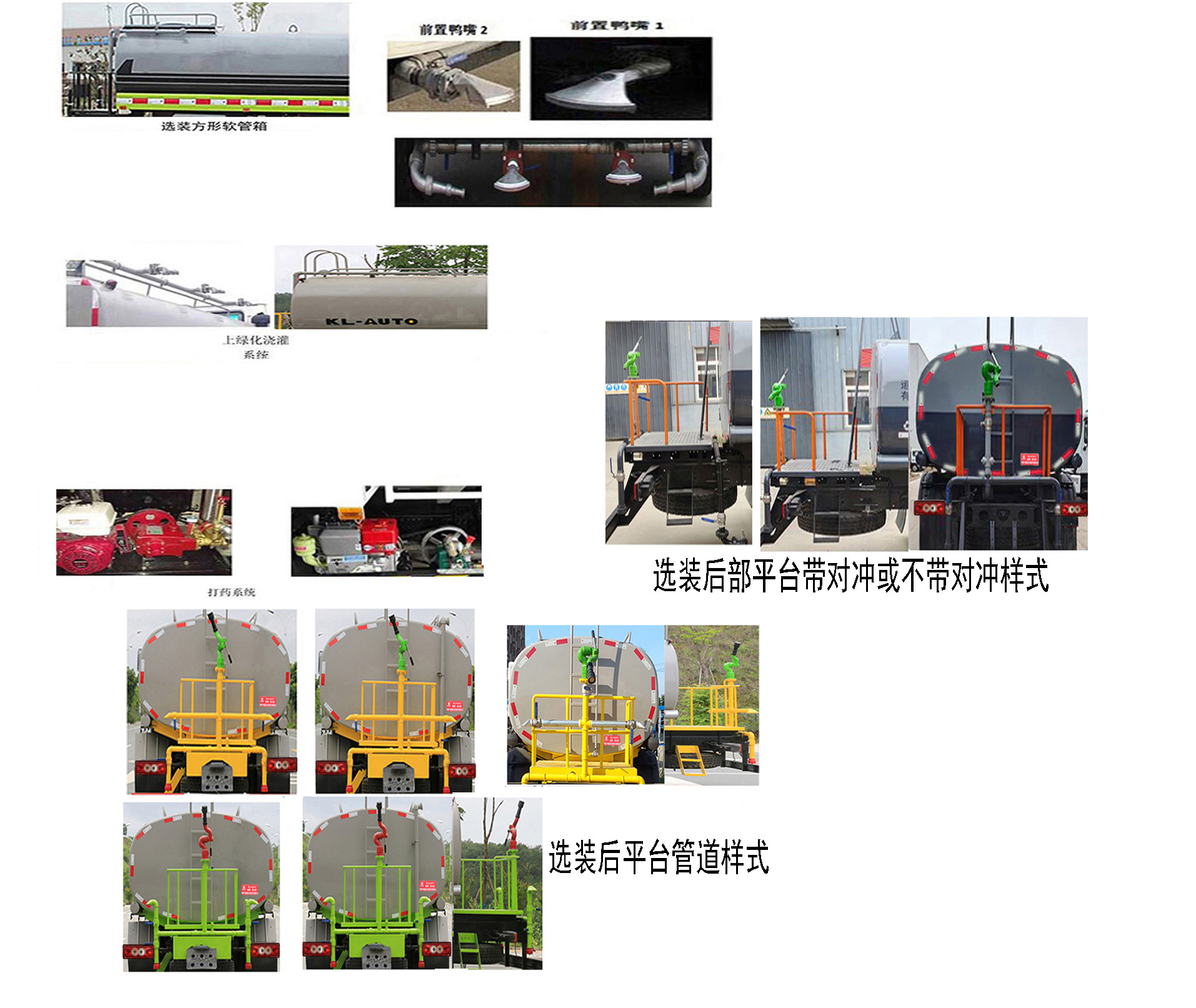 凱力風牌KLF5070GPSB6型綠化噴灑車 凱力風牌KLF5070GPSB6型綠化噴灑車