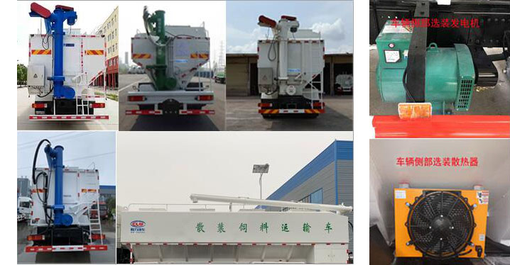 程力牌CL5315ZSL6SS型散裝飼料運(yùn)輸車(chē) 程力牌CL5315ZSL6SS型散裝飼料運(yùn)輸車(chē)