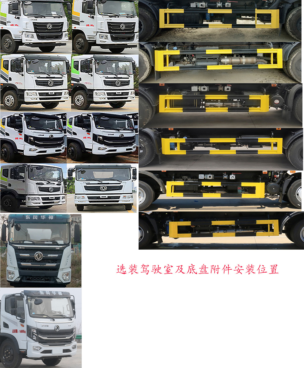 凱力風牌KLF5161GPSE6型綠化噴灑車 凱力風牌KLF5161GPSE6型綠化噴灑車