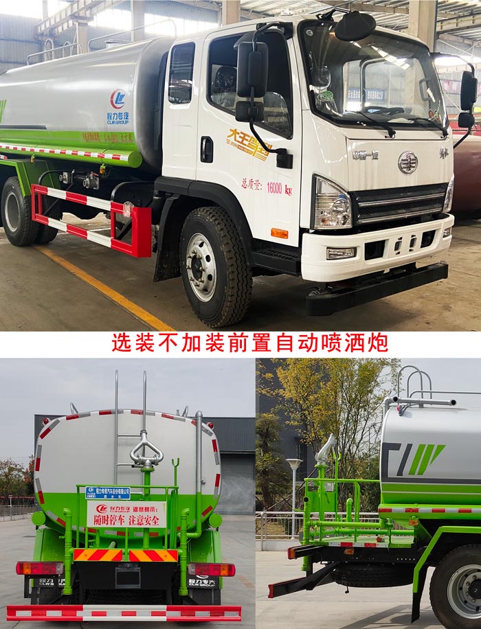 程力威牌CLW5160GPSCDP型綠化噴灑車 程力威牌CLW5160GPSCDP型綠化噴灑車