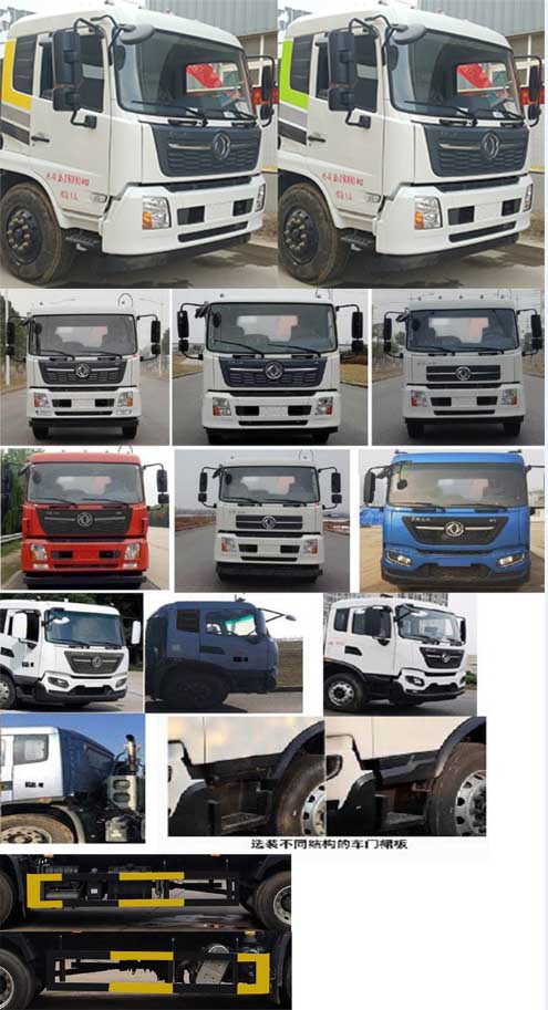 程力牌CL5183ZXX6GH型車廂可卸式垃圾車 程力牌CL5183ZXX6GH型車廂可卸式垃圾車