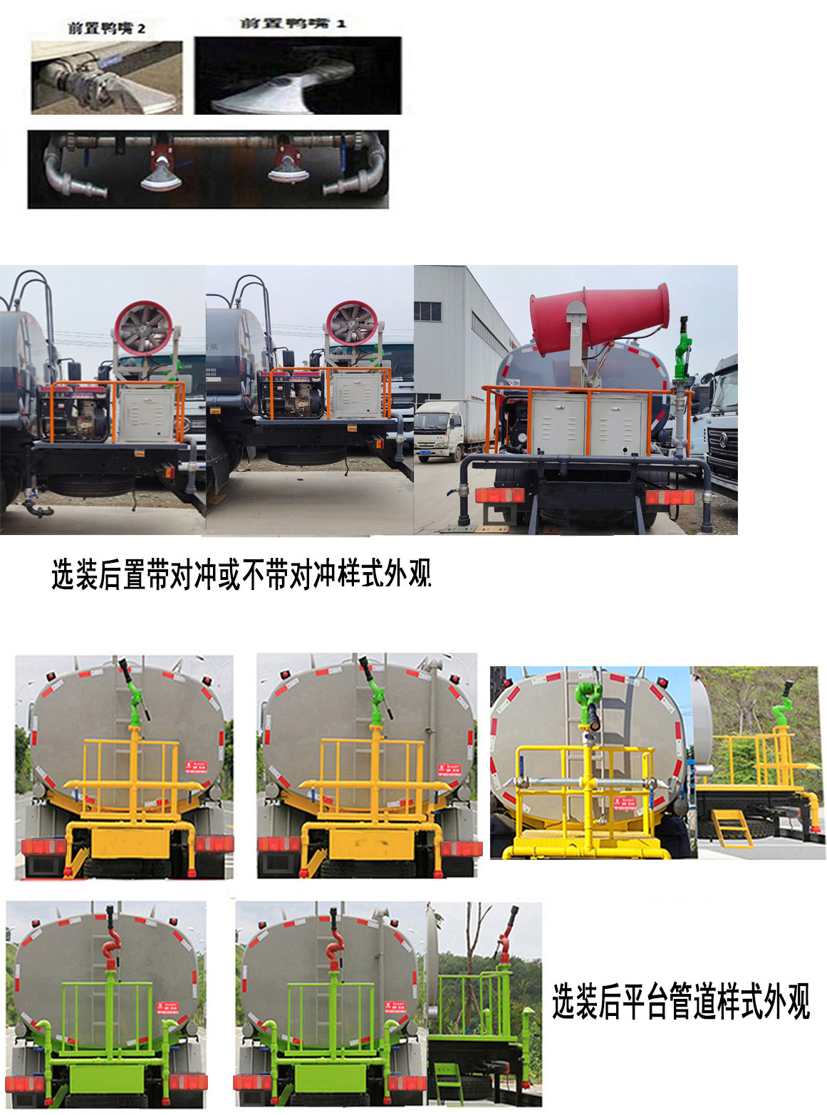 凱力風牌KLF5310GPSZ6型綠化噴灑車 凱力風牌KLF5310GPSZ6型綠化噴灑車