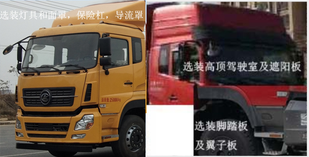 程力牌CL5251TPB6TX型平板運(yùn)輸車 程力牌CL5251TPB6TX型平板運(yùn)輸車