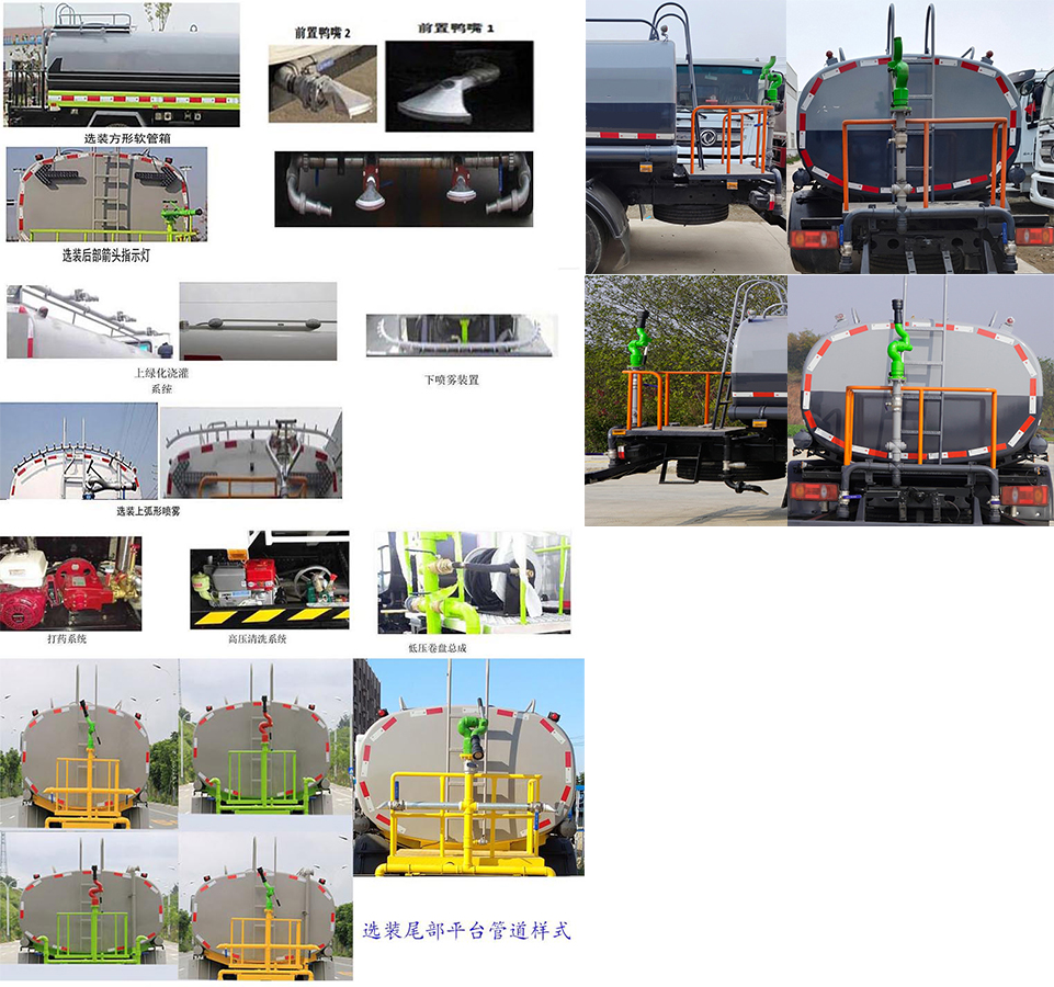 華通牌HCQ5120GSSEQ6型灑水車 華通牌HCQ5120GSSEQ6型灑水車