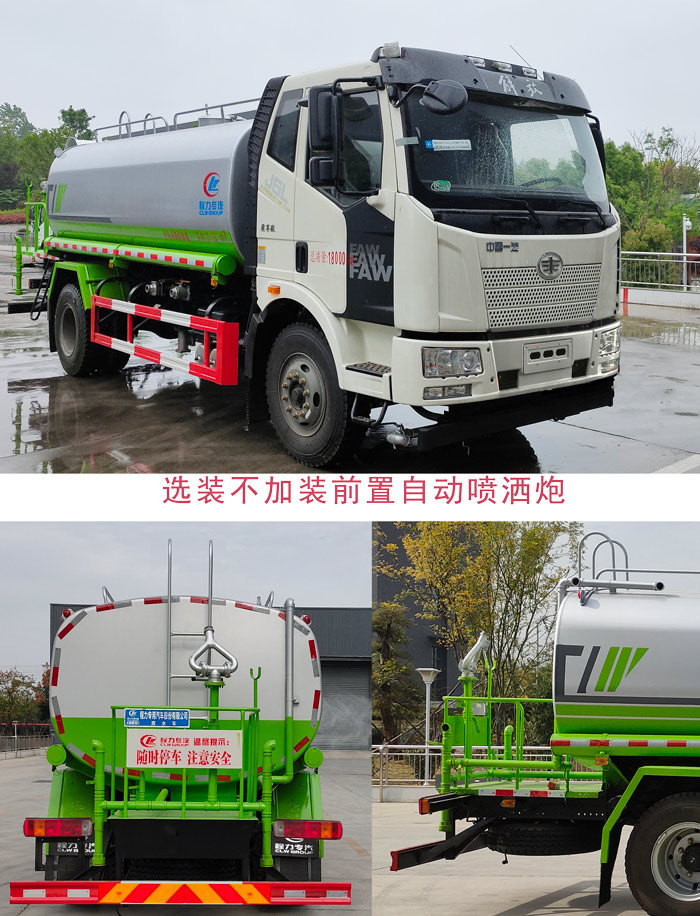 程力威牌CLW5180GPSCDP型綠化噴灑車 程力威牌CLW5180GPSCDP型綠化噴灑車