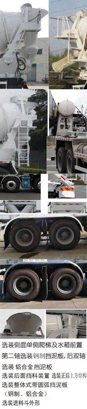 通華牌THT5316GJB15DN型混凝土攪拌運輸車 通華牌THT5316GJB15DN型混凝土攪拌運輸車