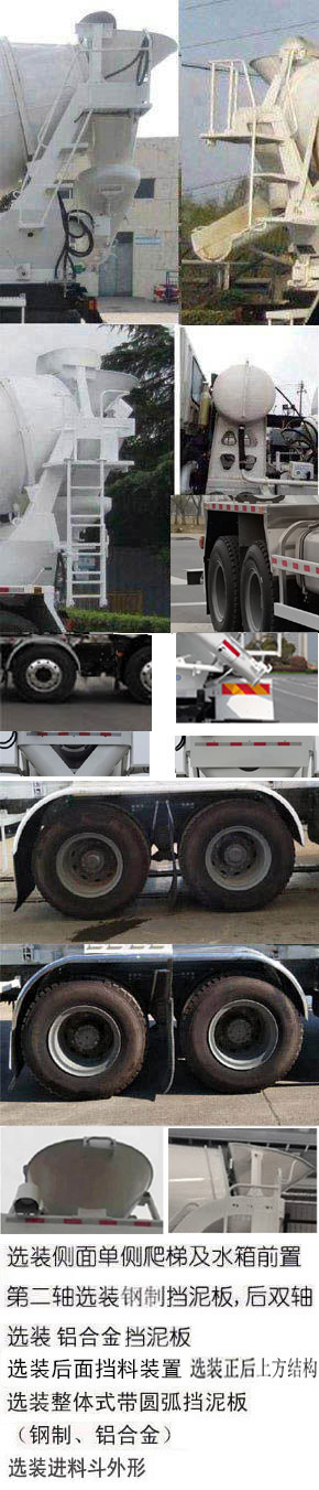 通華牌THT5319GJB15FJ型混凝土攪拌運輸車 通華牌THT5319GJB15FJ型混凝土攪拌運輸車