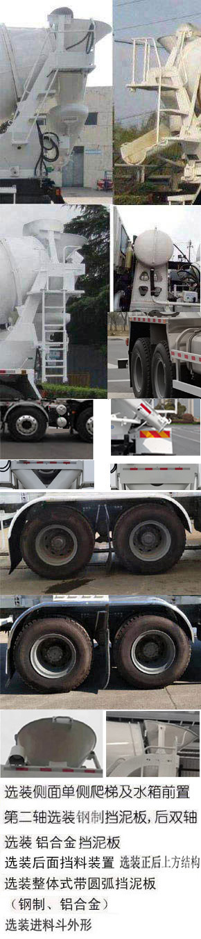 通華牌THT5319GJB15HJ型混凝土攪拌運輸車 通華牌THT5319GJB15HJ型混凝土攪拌運輸車