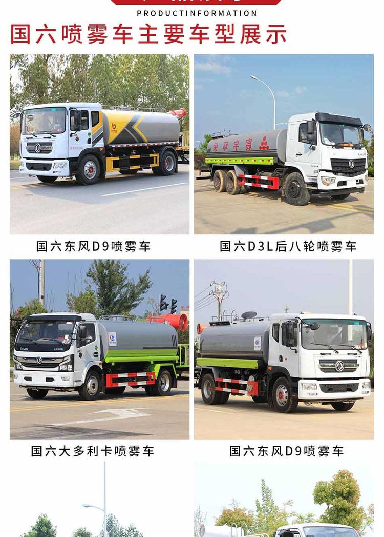 國六東風(fēng)綠化灑水車-10噸綠色灑水車造價是多少 國六東風(fēng)綠化灑水車-10噸綠色灑水車造價是多少