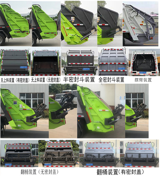 縱昂牌CLT5070ZYSBJ6型壓縮式垃圾車 縱昂牌CLT5070ZYSBJ6型壓縮式垃圾車