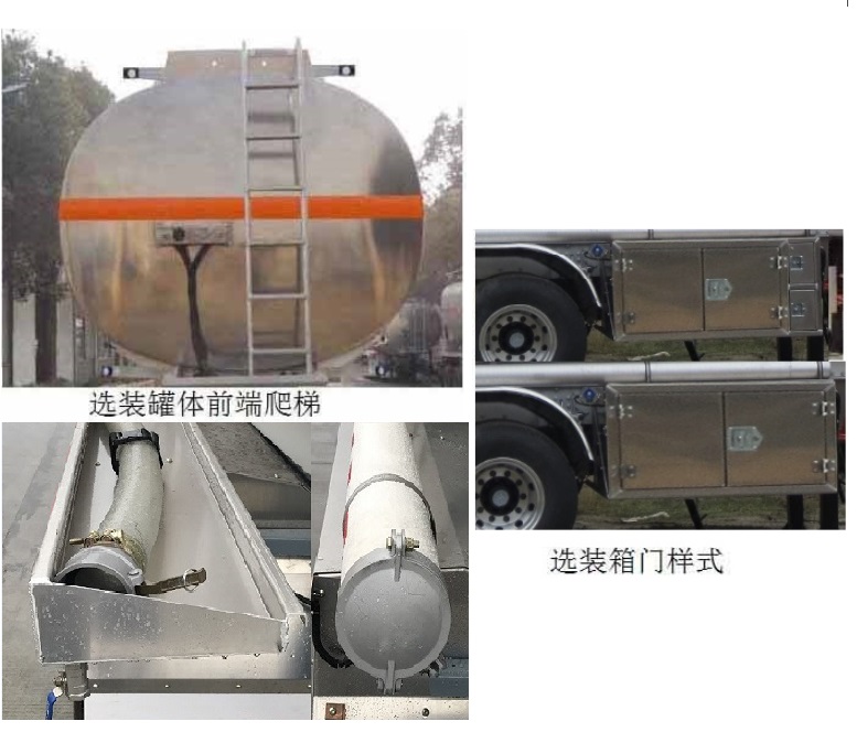 醒獅牌SLS9408GYYC型鋁合金運(yùn)油半掛車 醒獅牌SLS9408GYYC型鋁合金運(yùn)油半掛車