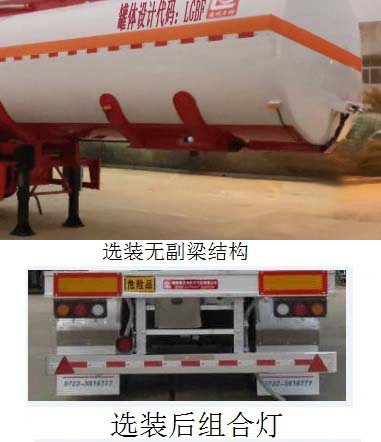 醒獅牌SLS9408GYYC型鋁合金運(yùn)油半掛車 醒獅牌SLS9408GYYC型鋁合金運(yùn)油半掛車