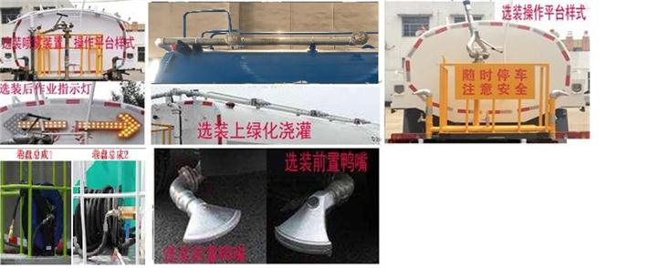 東風牌DFZ5180GSSEV3型純電動灑水車 東風牌DFZ5180GSSEV3型純電動灑水車