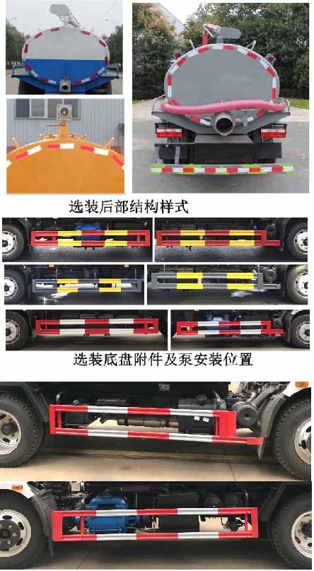 華通牌HCQ5125GXEE6型吸糞車 華通牌HCQ5125GXEE6型吸糞車