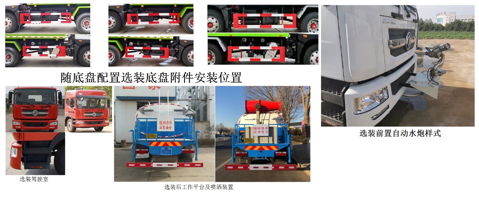 中汽力威牌HLW5183GPS6EQ型綠化噴灑車 中汽力威牌HLW5183GPS6EQ型綠化噴灑車