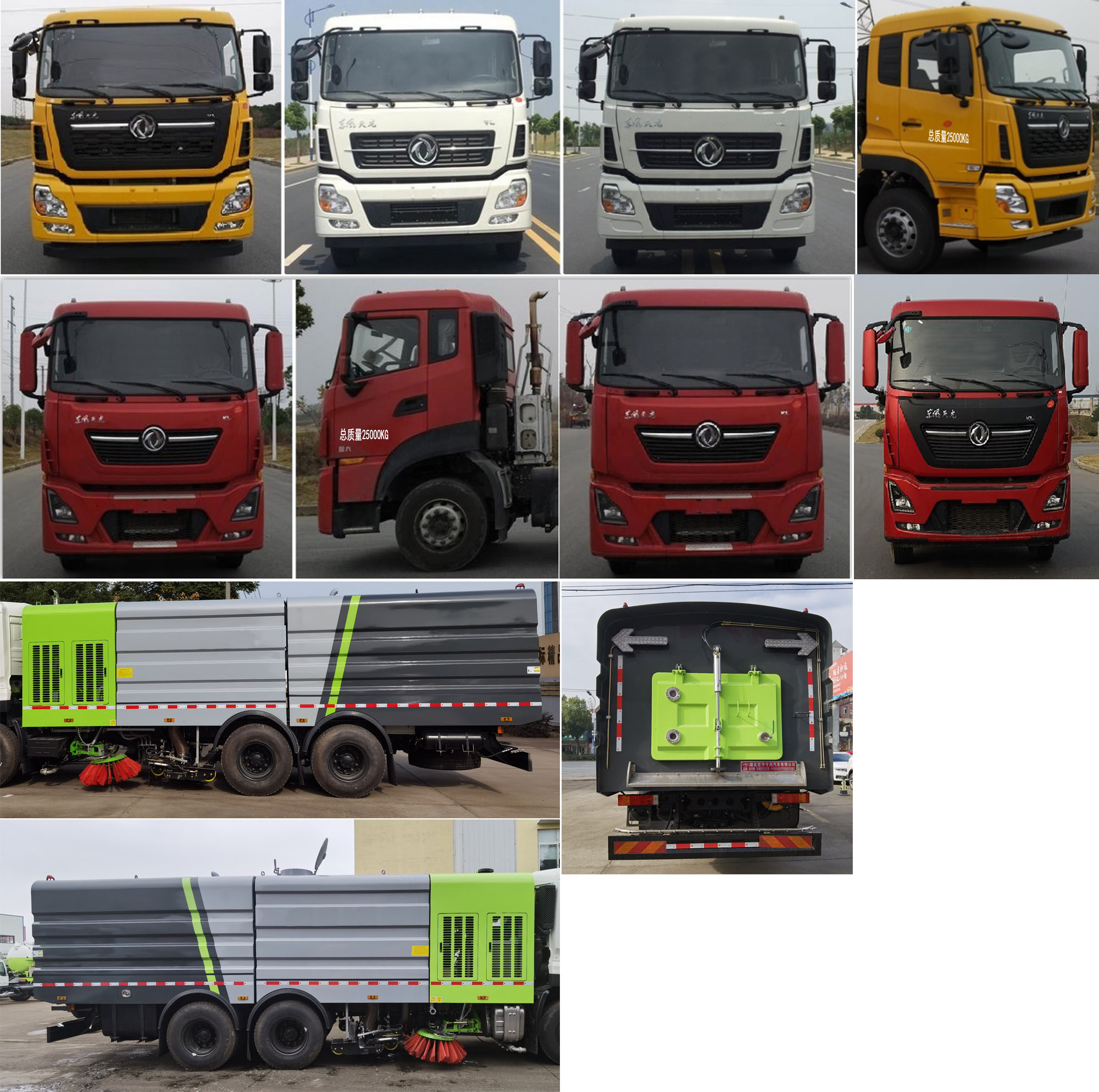 虹宇牌HYS5250TXSE6型洗掃車 虹宇牌HYS5250TXSE6型洗掃車