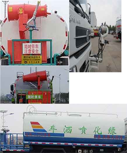 中汽力威牌HLW5184GPS6DF型綠化噴灑車 中汽力威牌HLW5184GPS6DF型綠化噴灑車