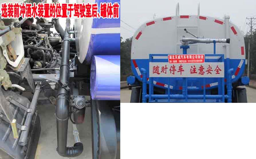 天威緣牌TWY5070GPSE6型綠化噴灑車 天威緣牌TWY5070GPSE6型綠化噴灑車