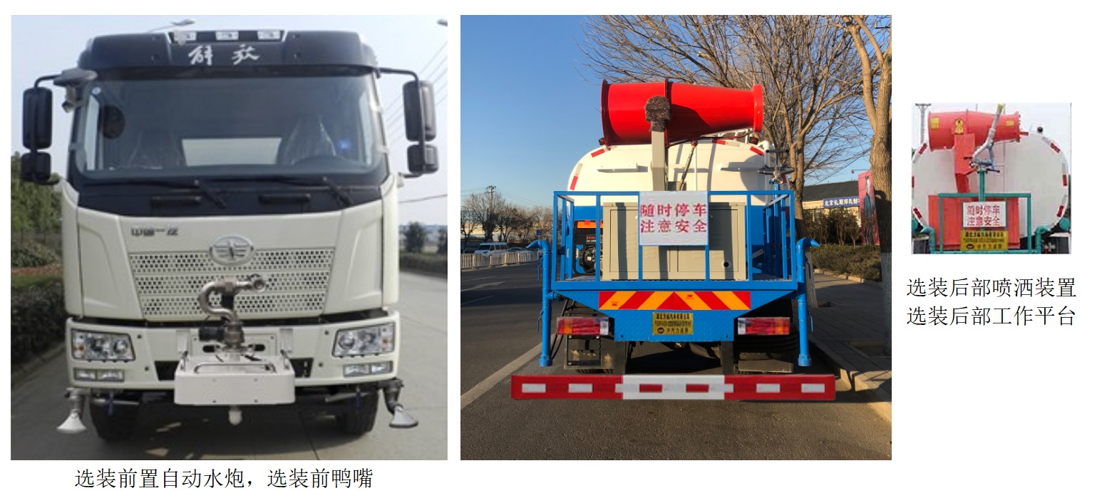 中汽力威牌HLW5182GPS6CA型綠化噴灑車 中汽力威牌HLW5182GPS6CA型綠化噴灑車