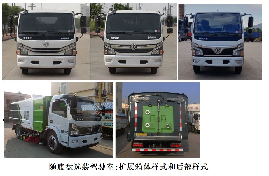 中汽力威牌HLW5120TXS6EQ型洗掃車 中汽力威牌HLW5120TXS6EQ型洗掃車