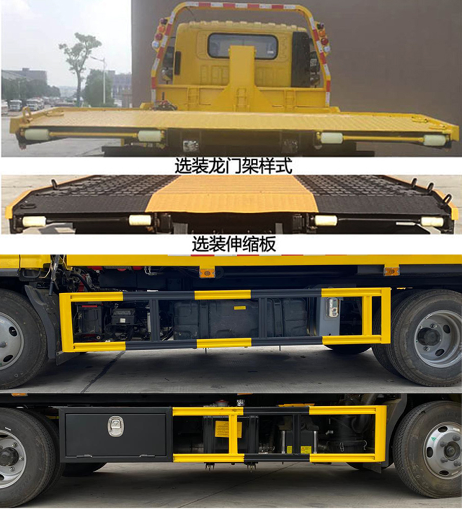 楚勝牌CSC5045TQZPB6型清障車 楚勝牌CSC5045TQZPB6型清障車