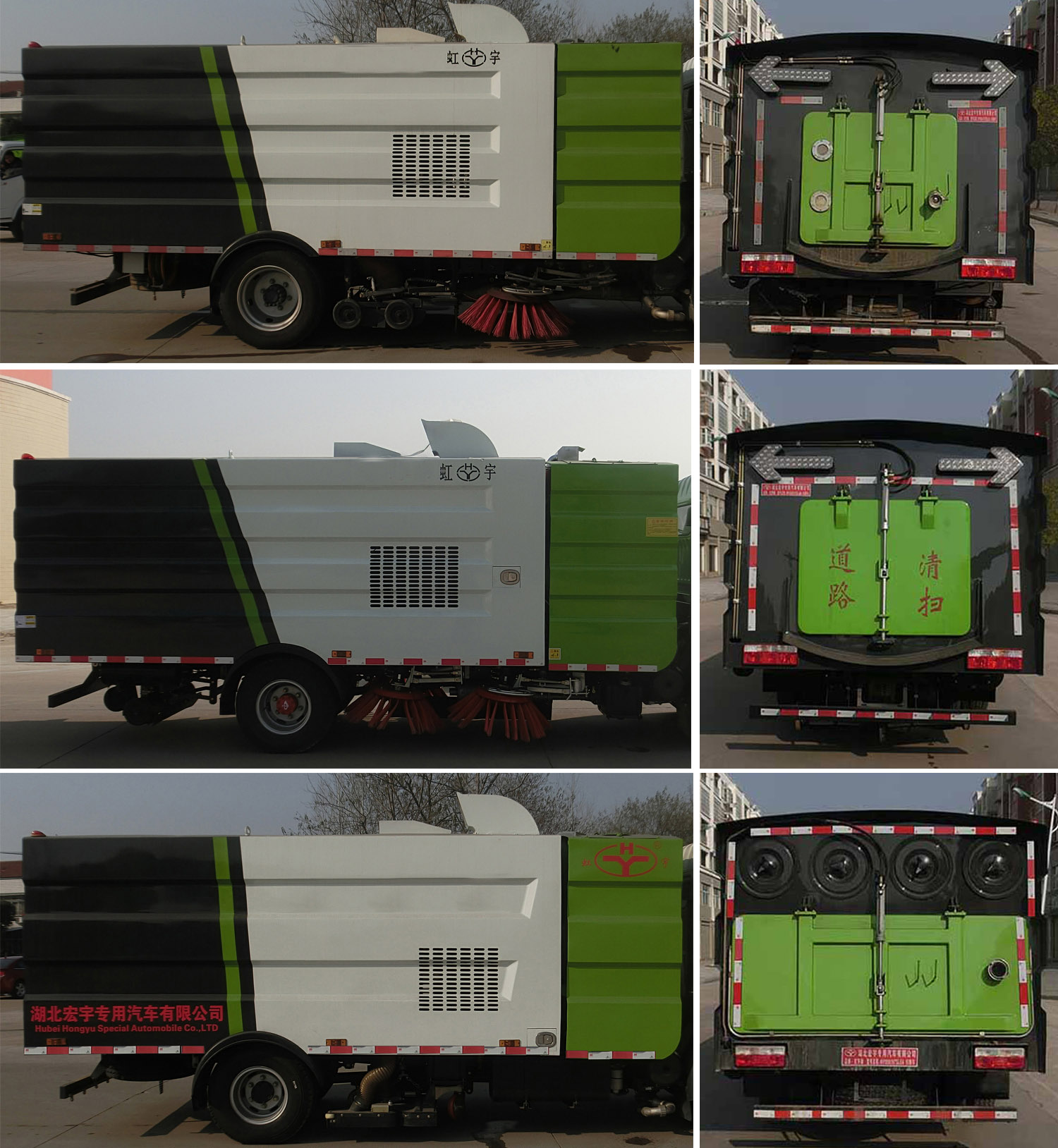 虹宇牌HYS5120TXSE6型洗掃車 虹宇牌HYS5120TXSE6型洗掃車