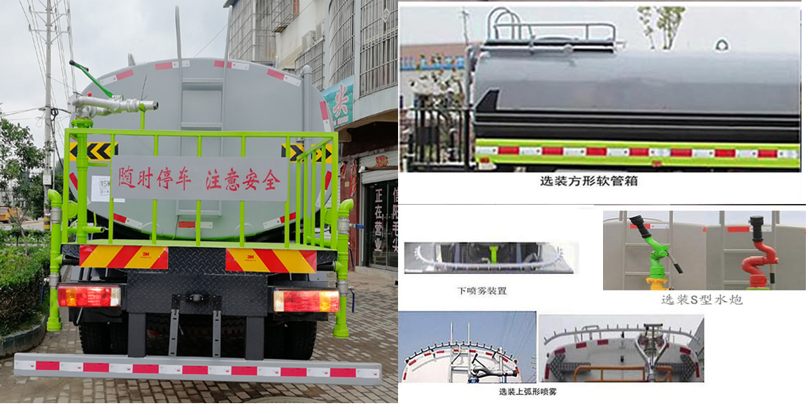 天威緣牌TWY5182GPSC6型綠化噴灑車 天威緣牌TWY5182GPSC6型綠化噴灑車