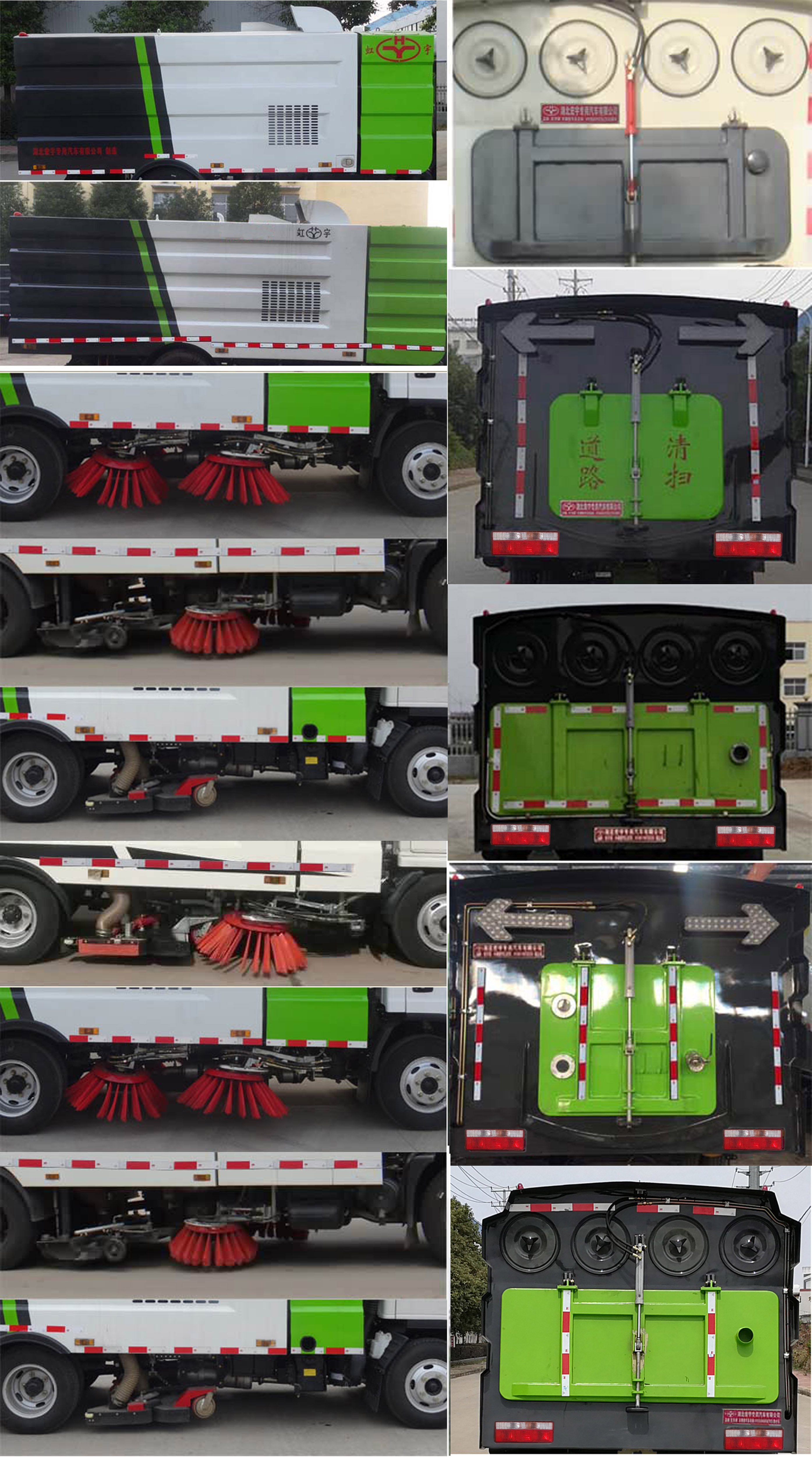 虹宇牌HYS5070TSLE6型掃路車 虹宇牌HYS5070TSLE6型掃路車