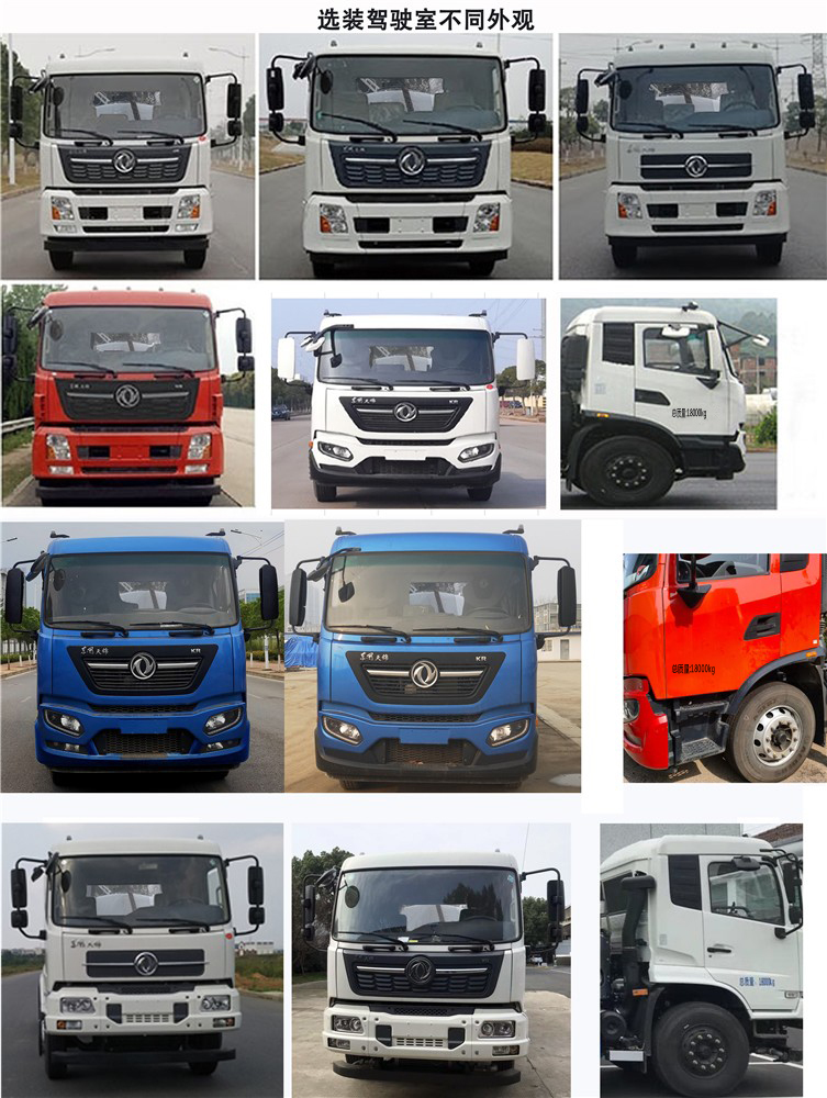 炎帝牌SZD5180GXED6H型吸糞車 炎帝牌SZD5180GXED6H型吸糞車