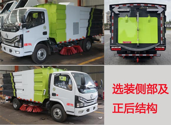 中潔牌XZL5070TSL6型掃路車 中潔牌XZL5070TSL6型掃路車