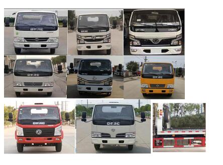 專威牌HTW5045TQZPE6型清障車 專威牌HTW5045TQZPE6型清障車