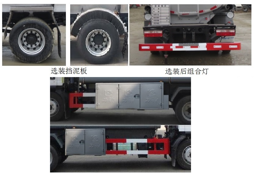 醒獅牌SLS5120GJYC6型加油車 醒獅牌SLS5120GJYC6型加油車