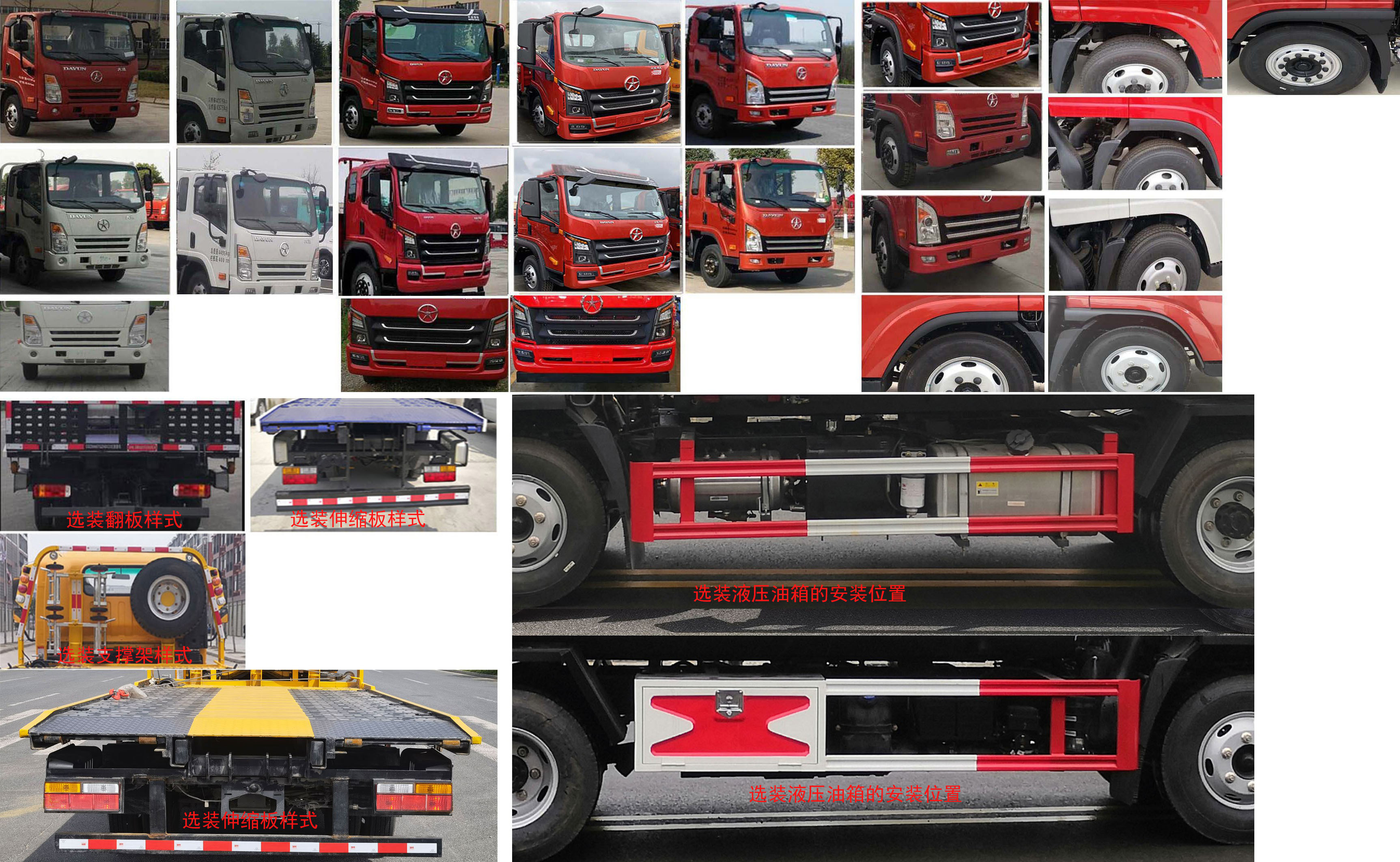 虹宇牌HYS5042TQZC6型清障車 虹宇牌HYS5042TQZC6型清障車