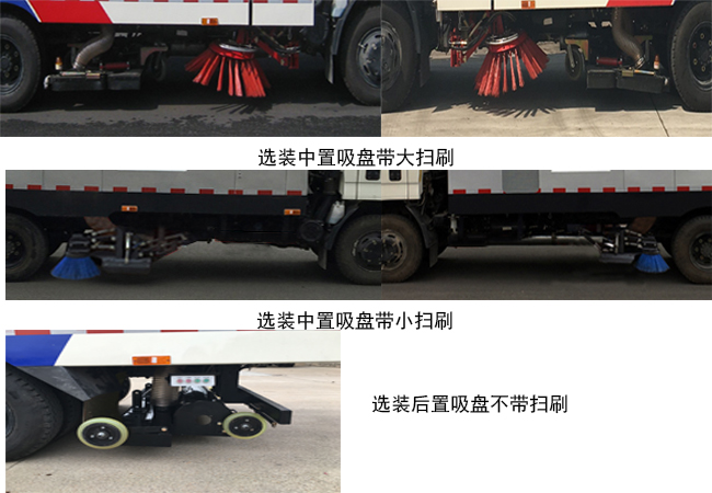 華威馳樂牌SGZ5089TXCJX6型吸塵車 華威馳樂牌SGZ5089TXCJX6型吸塵車