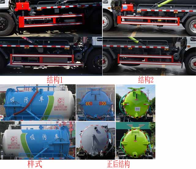 中潔牌XZL5120GXW6型吸污車 中潔牌XZL5120GXW6型吸污車