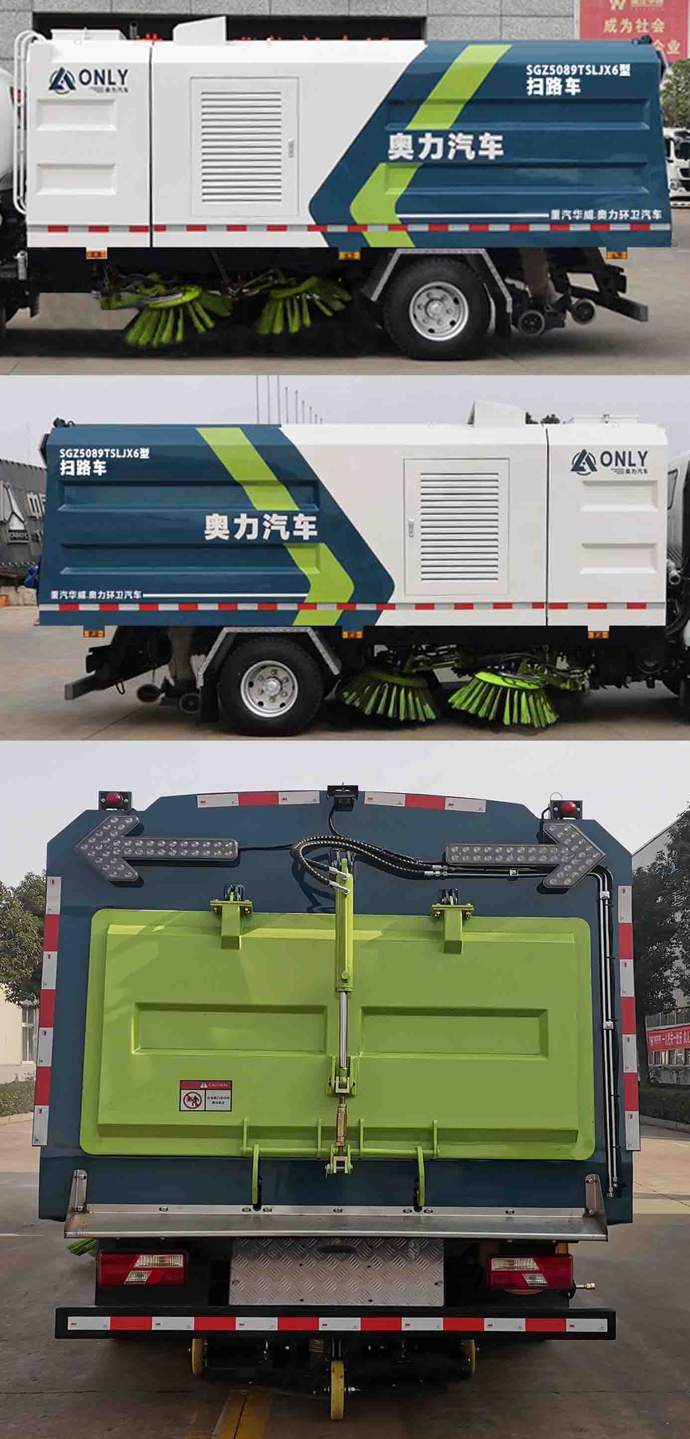 華威馳樂牌SGZ5089TSLJX6型掃路車 華威馳樂牌SGZ5089TSLJX6型掃路車