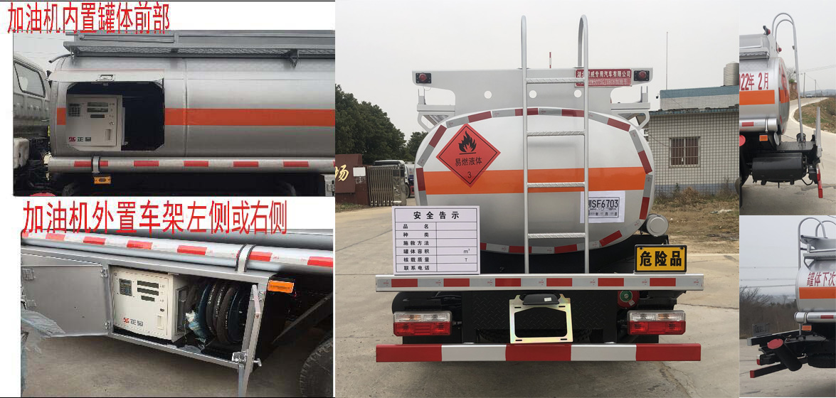 專威牌HTW5075GJYEC6型加油車 專威牌HTW5075GJYEC6型加油車